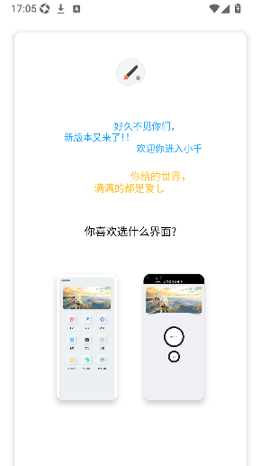 小千vivo主题修改器