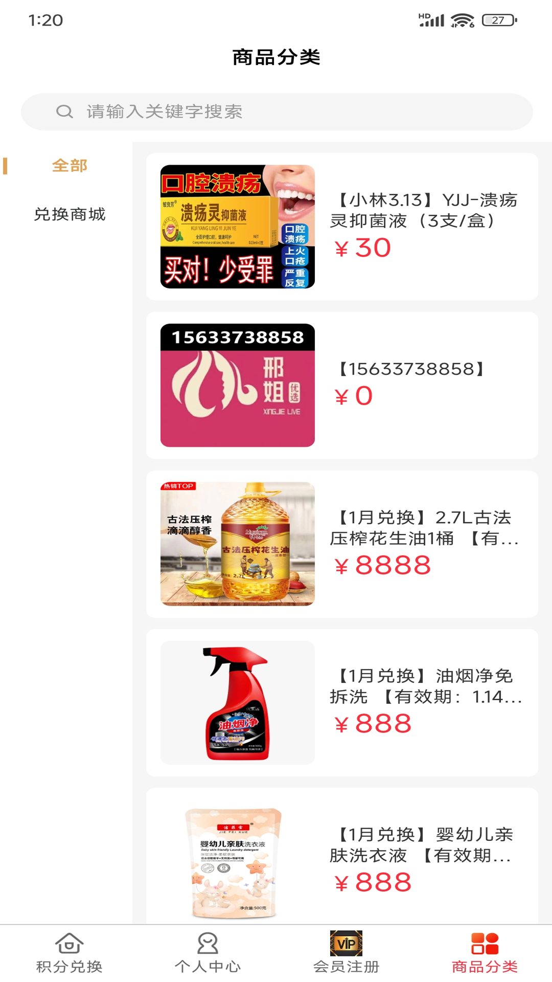 邢姐优选