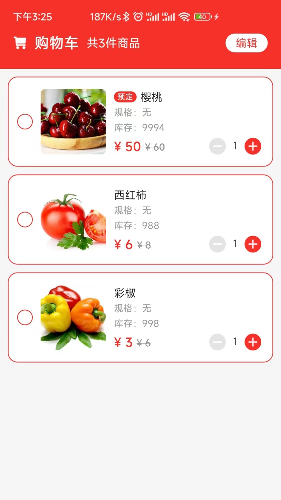 随点达社区零售购物app