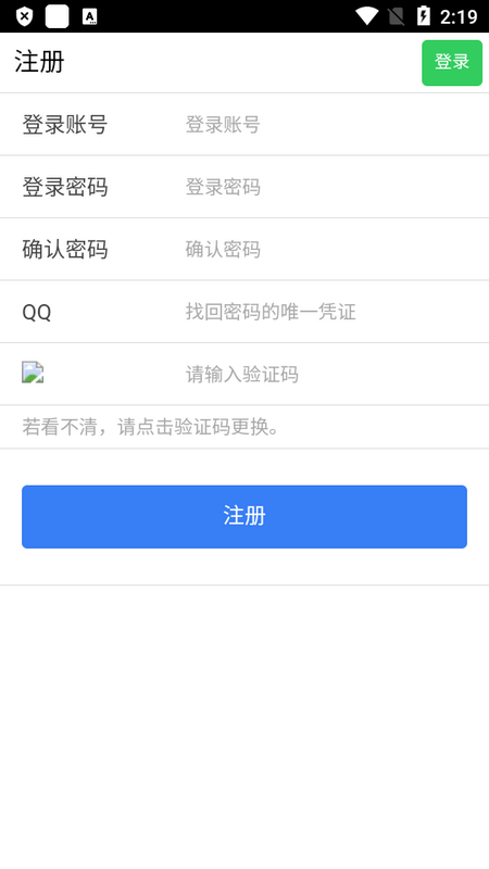 易码验证码接收平台