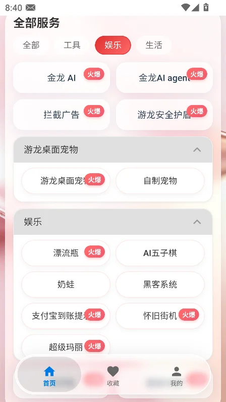 游龙安全护盾防锁机