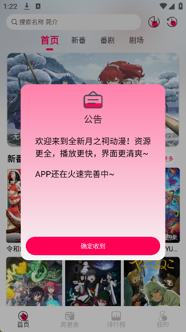 月之祠动漫