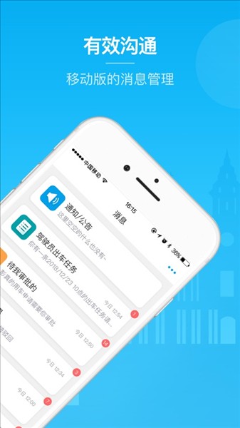重庆公车管理