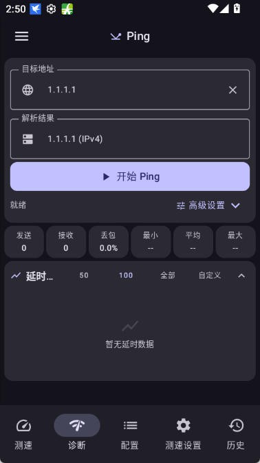 跑满了吗测速