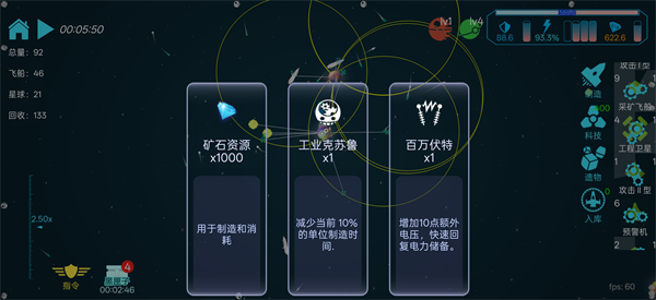 引力线流星免广告版
