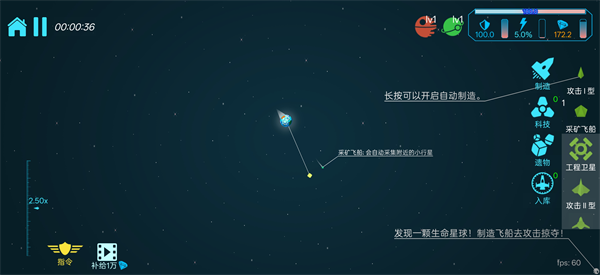引力线流星免广告版