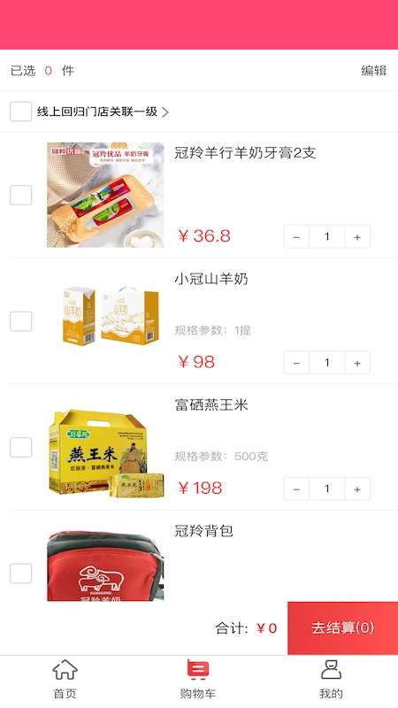 冠羚优家