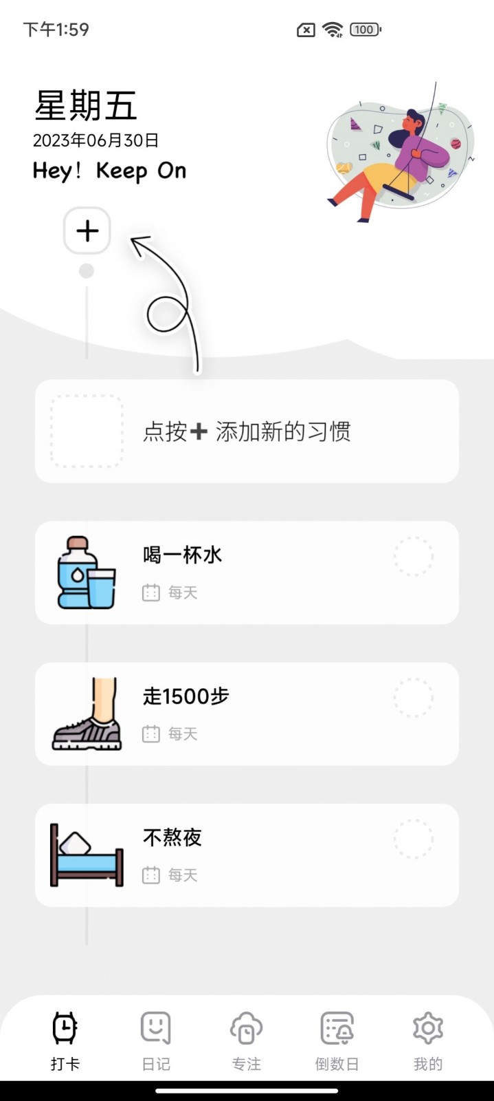 软微小目标系统打卡app