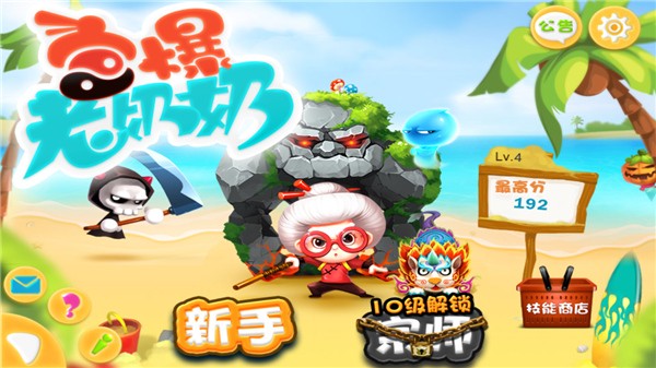 宫爆老奶奶无限内购版