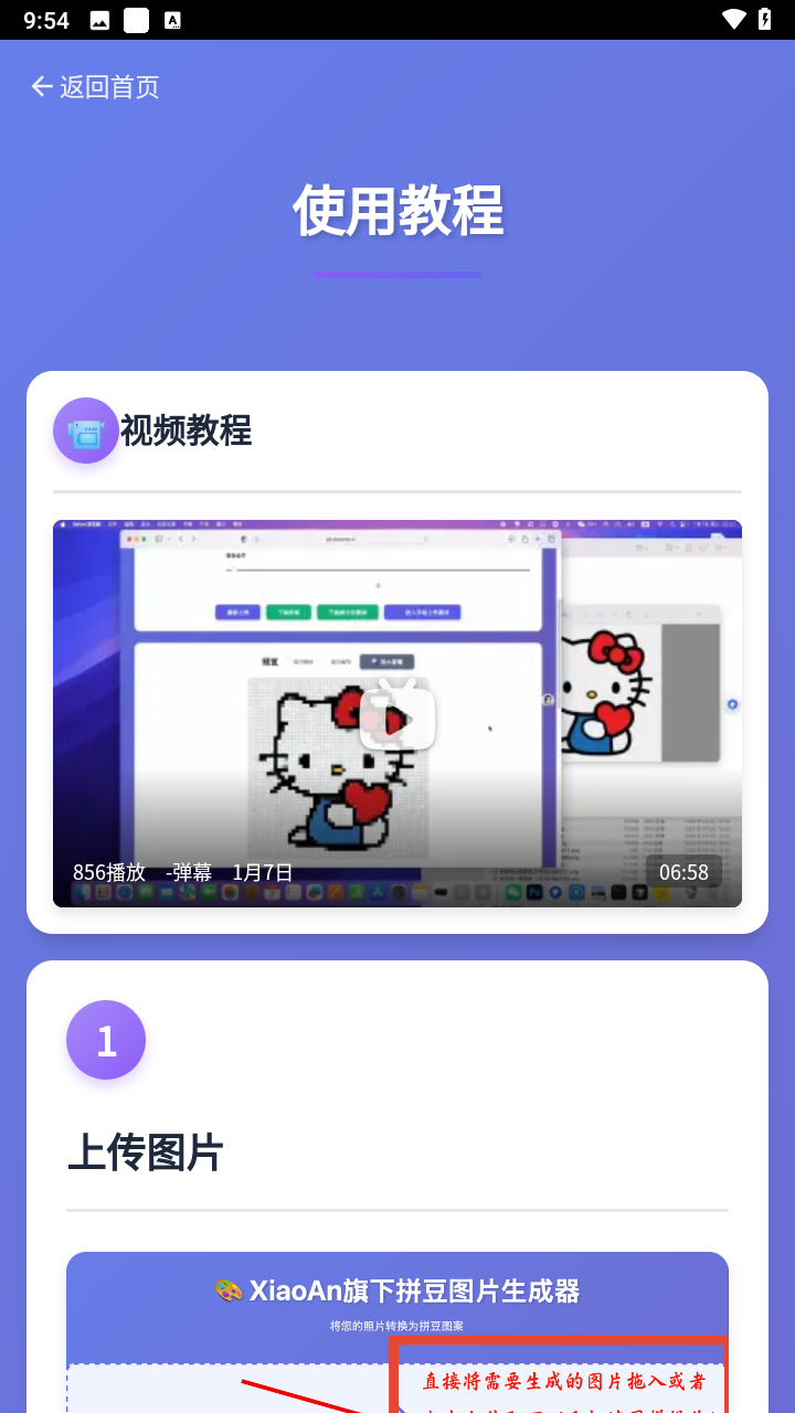 pixelbeads拼豆神器