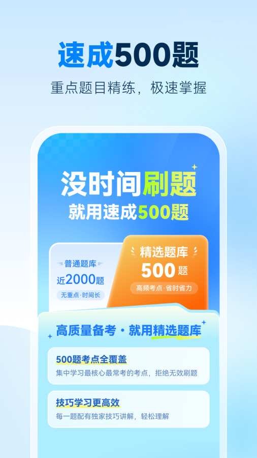 易考题库刷题app