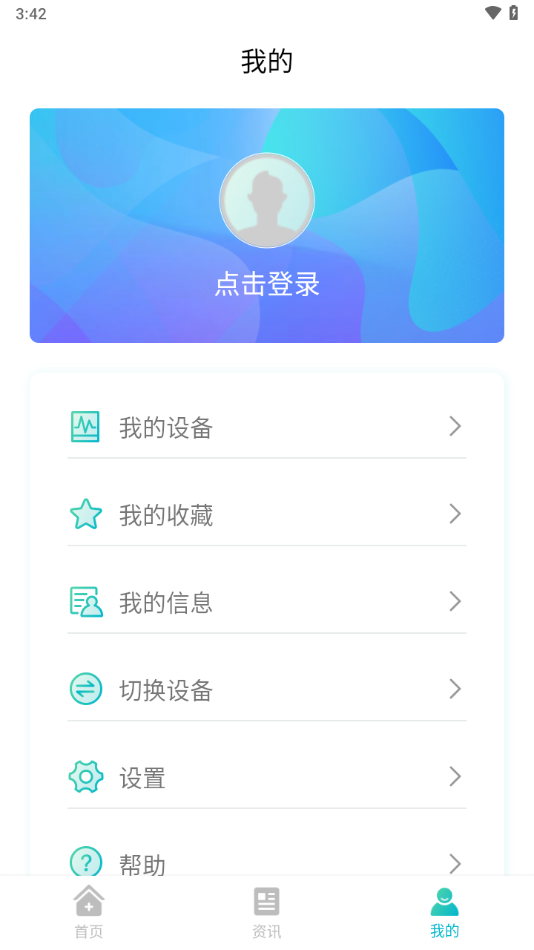 博邦芳舟无创血糖仪app