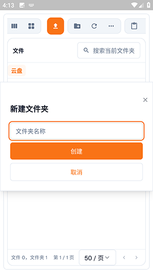 小黄鸭云盘