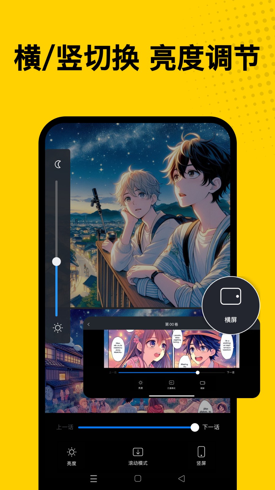 漫匣阅读器无广告版