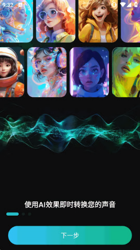 rvc变声器
