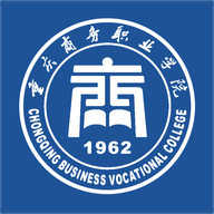 重庆商务职业学院智慧重商