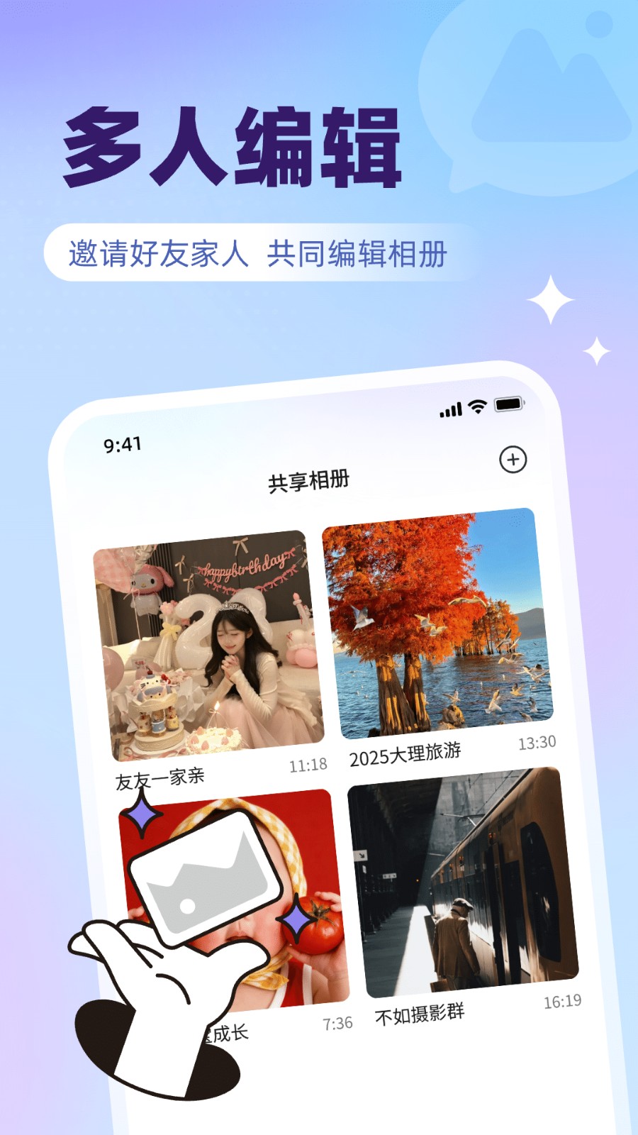 微圈相册无水印