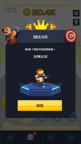 放置护卫队