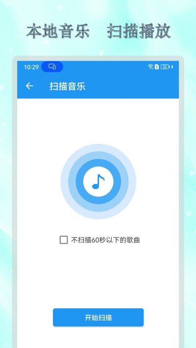 全能音乐播放器带均衡器版