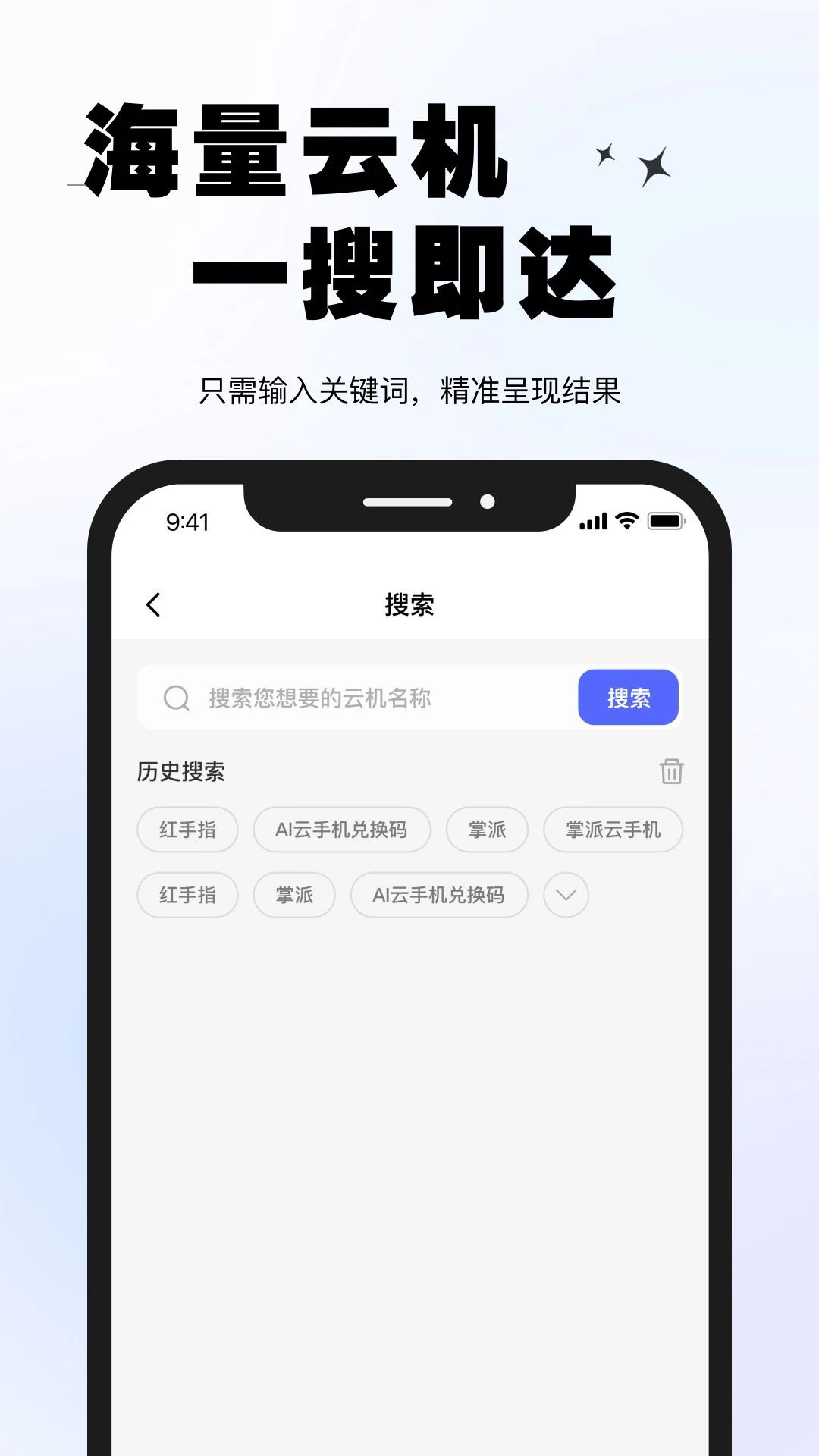 趣淘云机