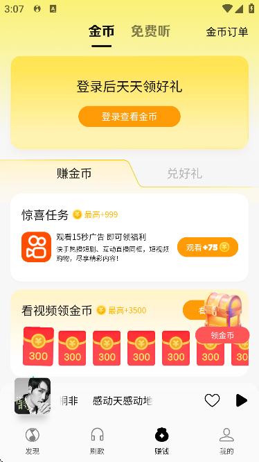 免费音乐播放器