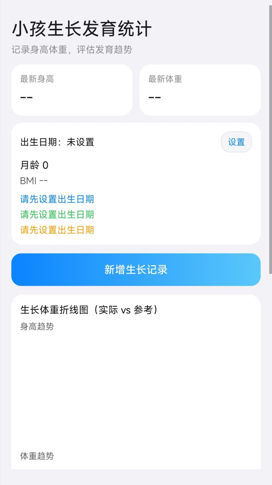 哈喽小鹿团购平台