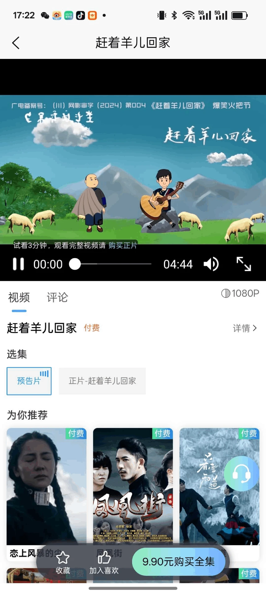 万眸视频