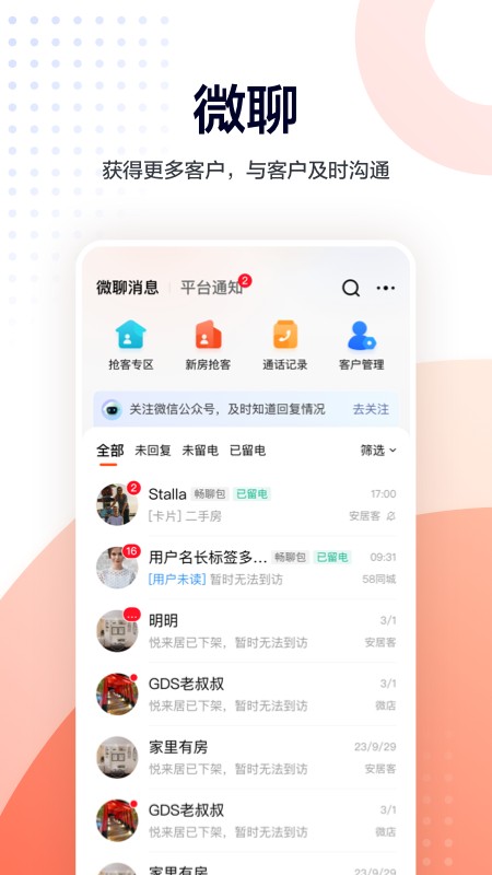 中国网络经纪人