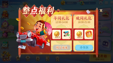 王的棋牌正版手游