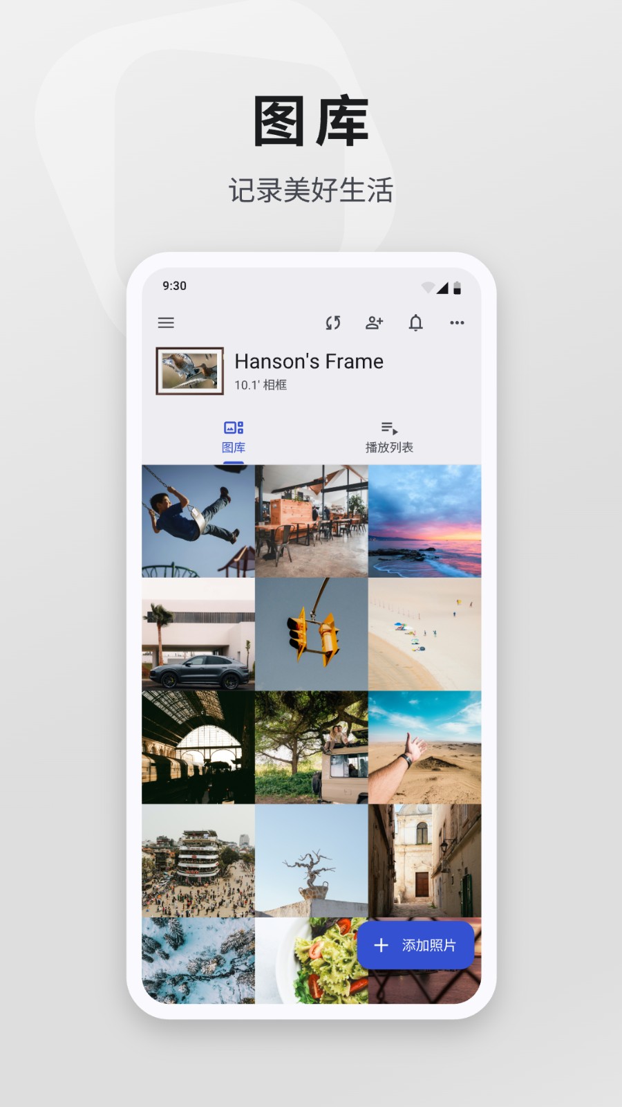 arzopa电子相框app