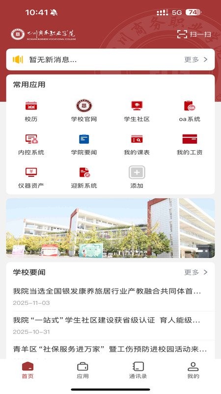 智慧川商