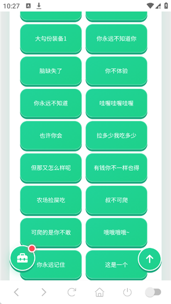 鸽哥语音盒