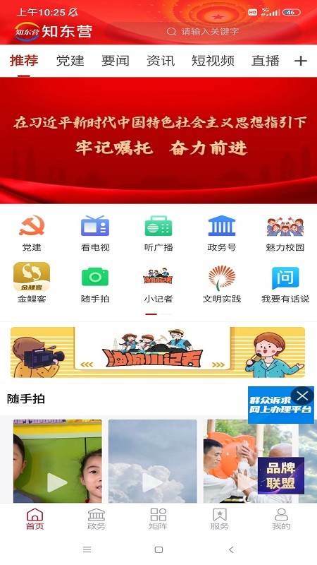 知东营