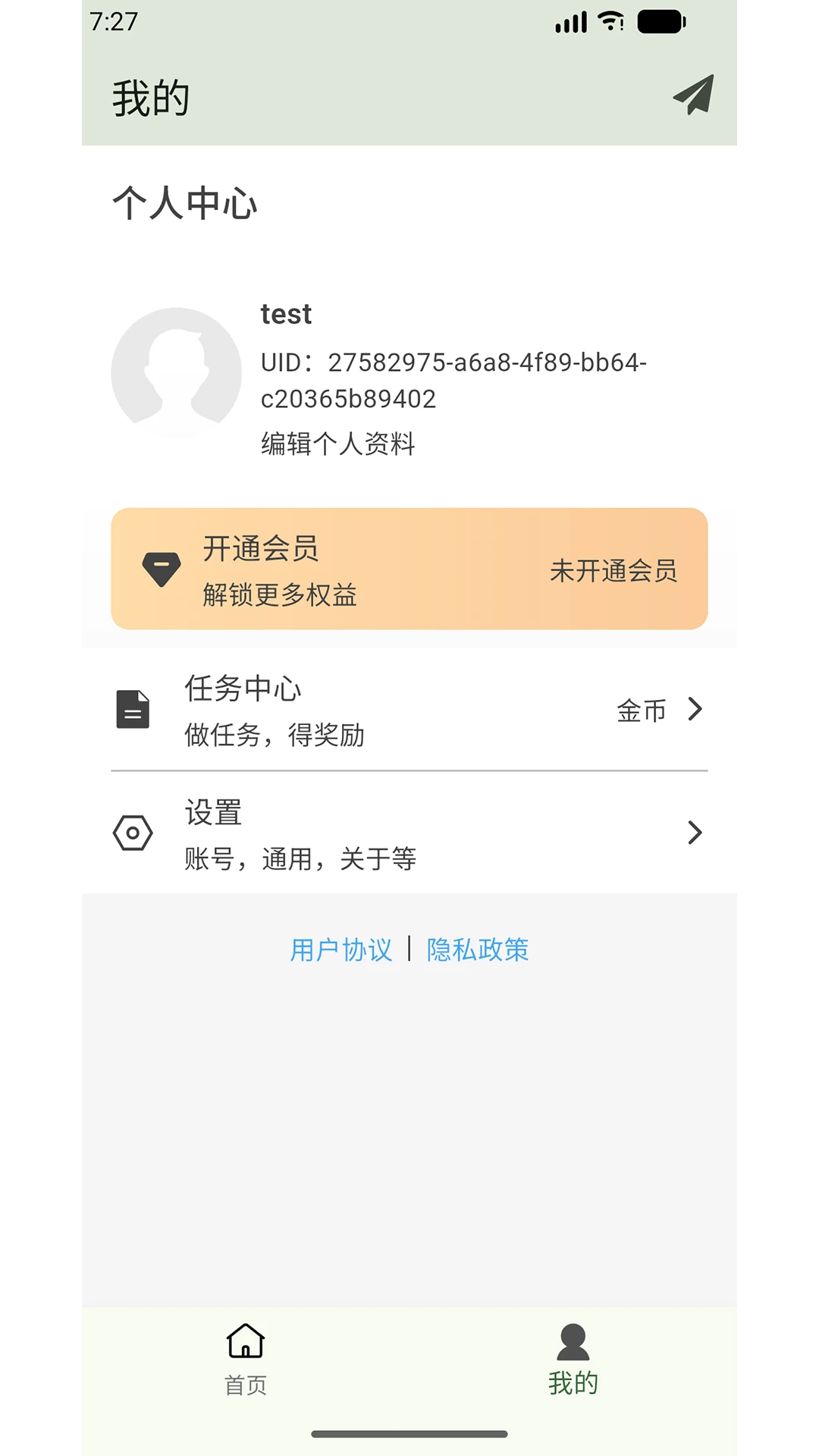 喜悦日记