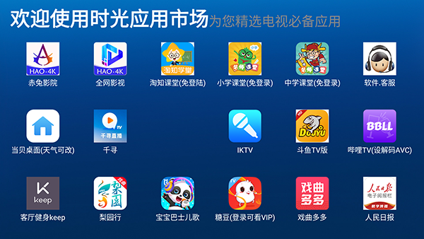 赤兔市场盒子版