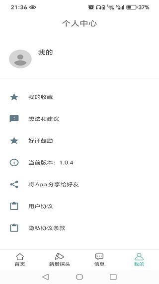 进京地图导航