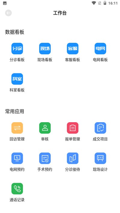 宏脉医生3.9.7版