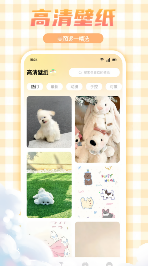 妖爱壁纸高清版