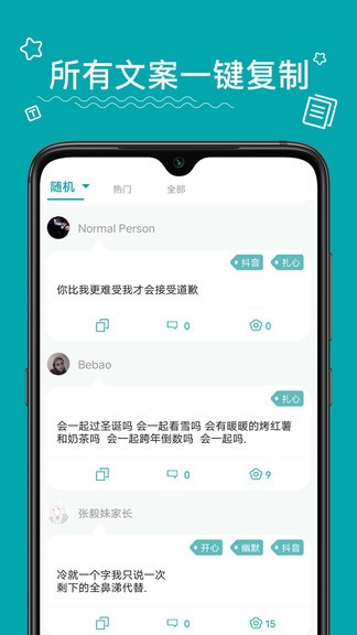 文案大师