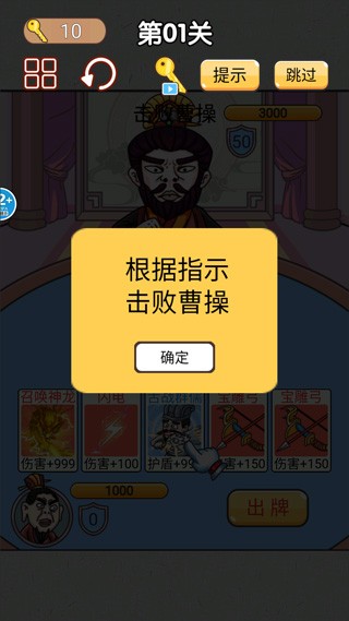 无双三国城市闯关游戏
