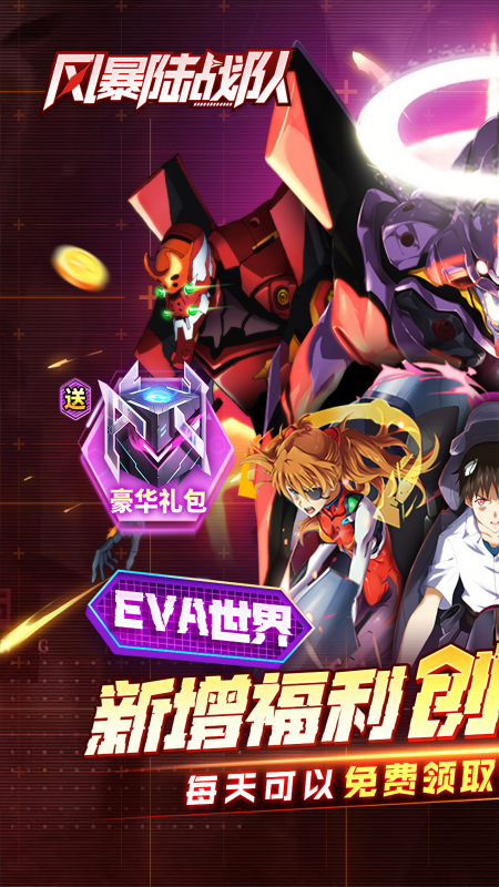 风暴陆战队0.1折版
