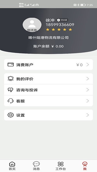 驼运通