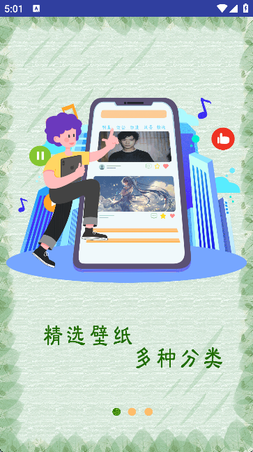 极光壁纸高清版
