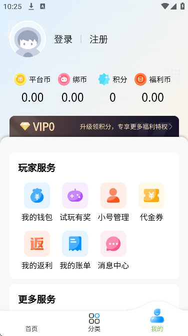 7203盒子游戏安装包最新版本