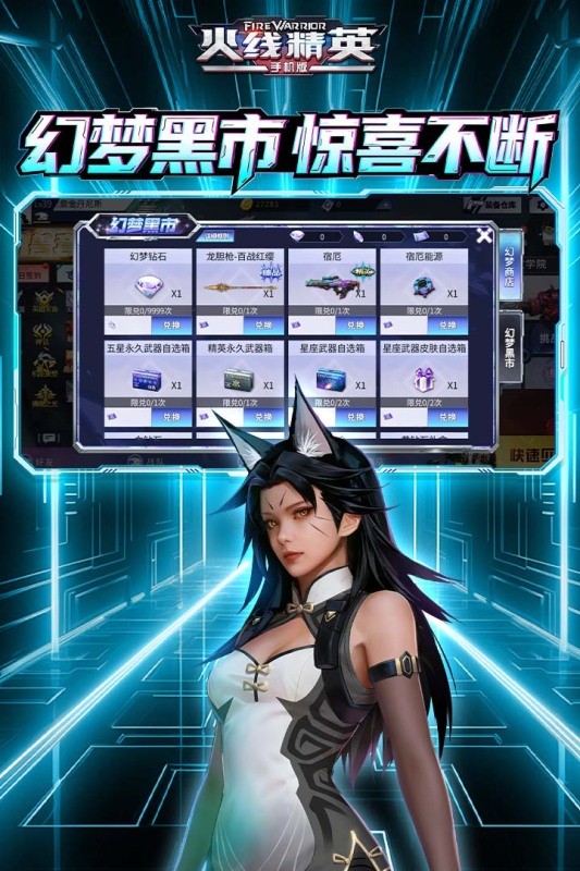 火线精英九游版土豪号手游版