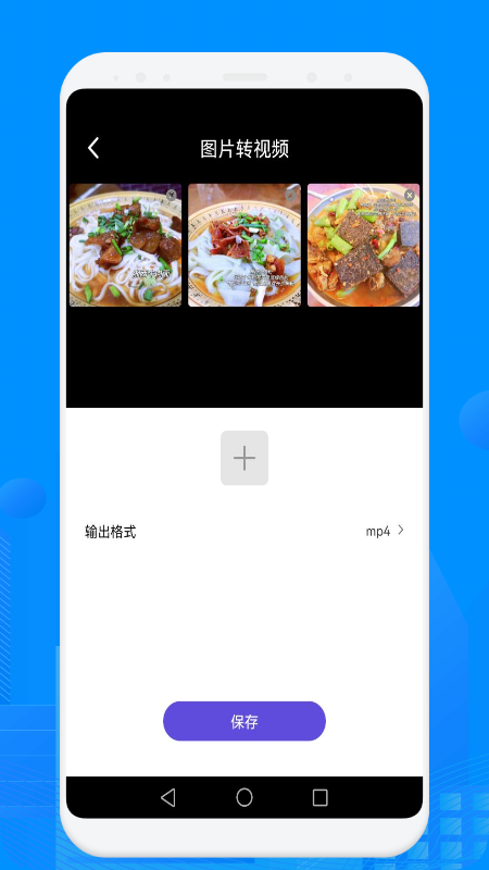 视频格式转化帮手安卓版