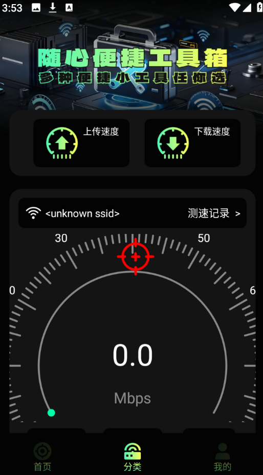 辅助准心助手和平精英软件