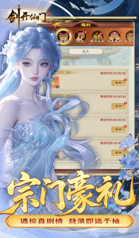 剑开仙门0.05折