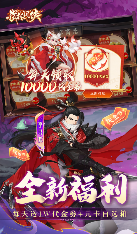 武林闲侠0.05折