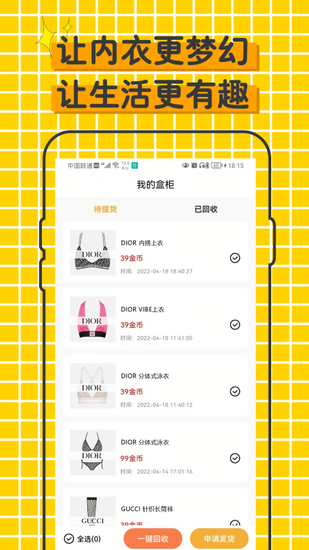 伊库购物app